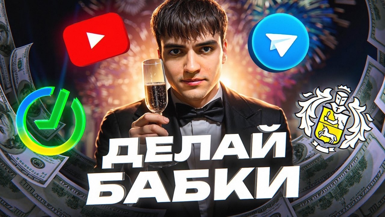 ЗАРАБОТОК В ИНТЕРНЕТЕ = 6 500 РУБЛЕЙ В ЧАС (БЕЗ ВЛОЖЕНИЙ! 🔥) КАК ЗАРАБОТАТЬ В ИНТЕРНЕТЕ В 2025 ГОДУ