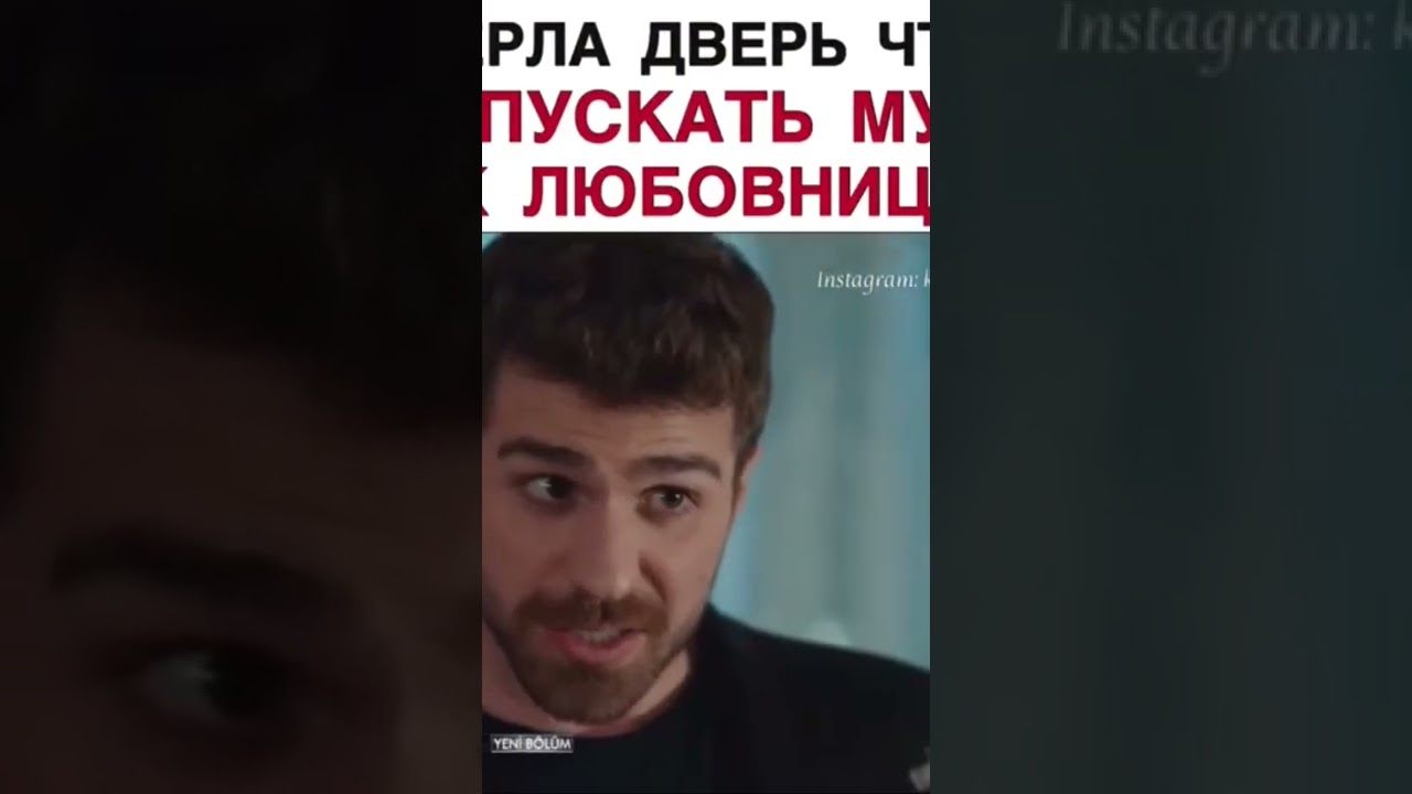 Турецкий сериал три сёстры  подпишись на мой канал