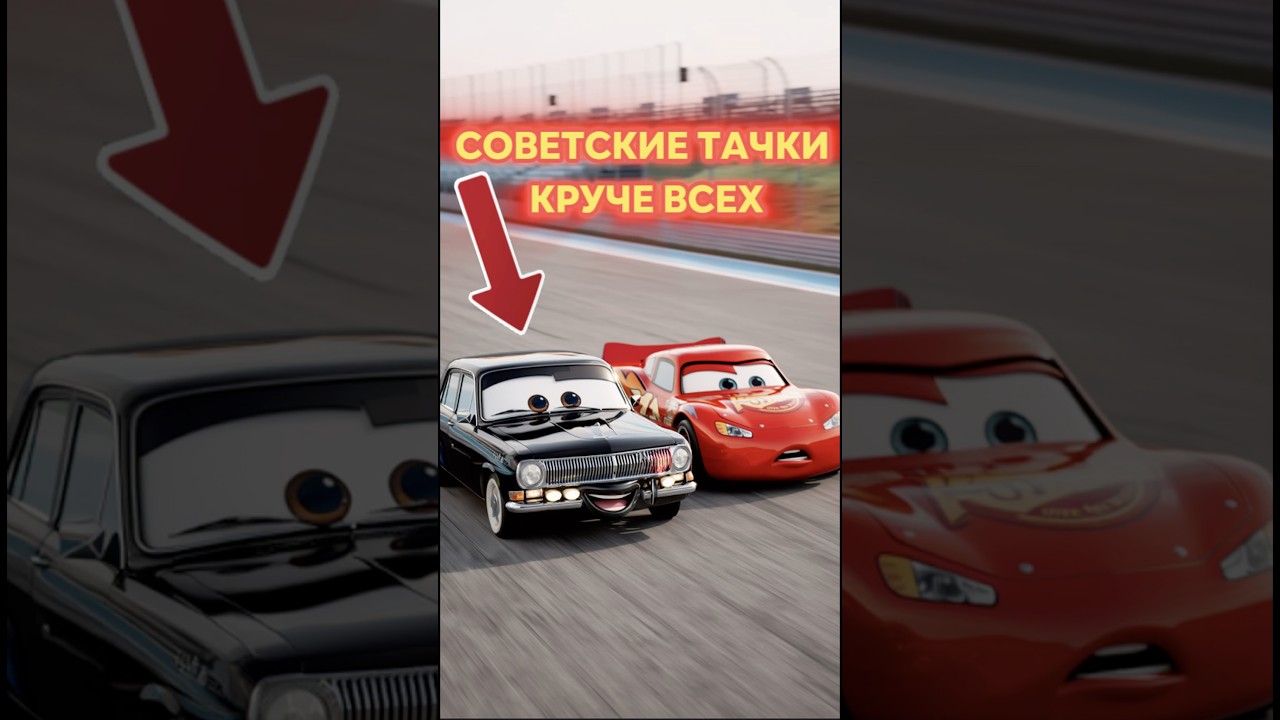СРАВНЕНИЕ КУЛЬТОВЫХ СОВЕТСКИХ ТАЧЕК ссср кино фильм советский_союз 90ые автомобили автоваз