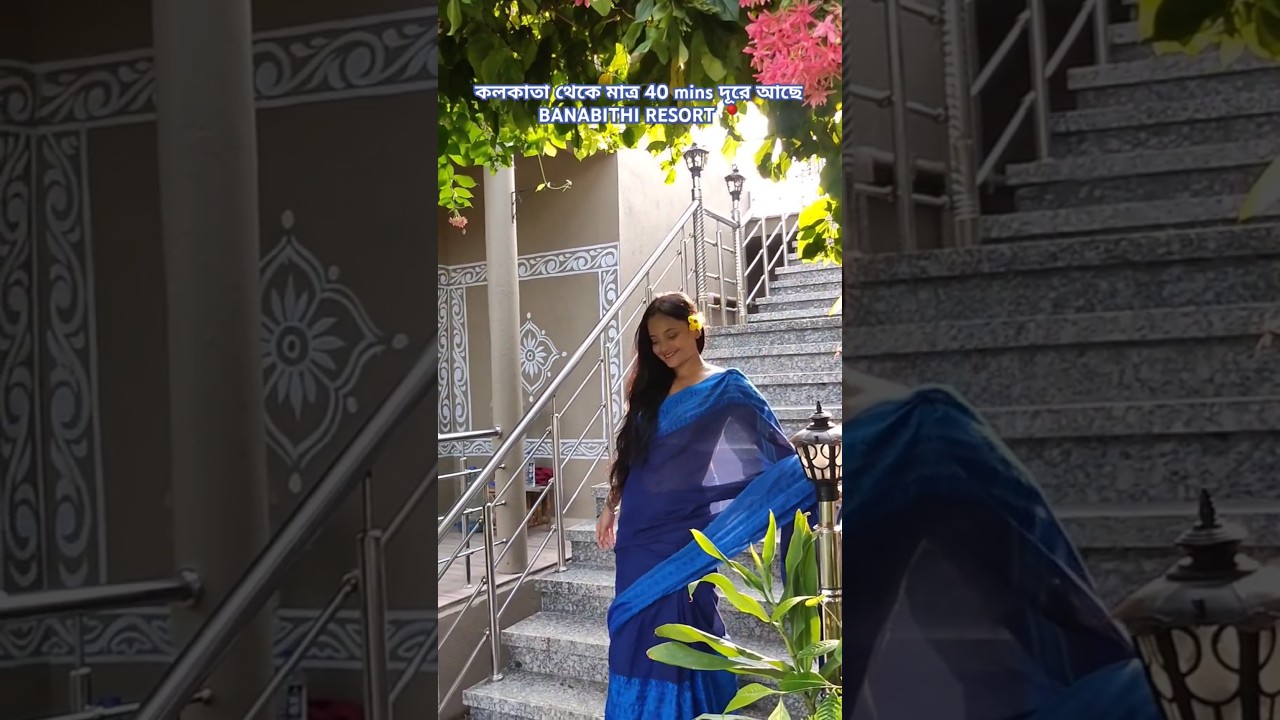 কলকাতা থেকে মাত্র 40 mins দূরে আছে Banabithi Resort , Ghatakpukur | Resort near Kolkata bengali