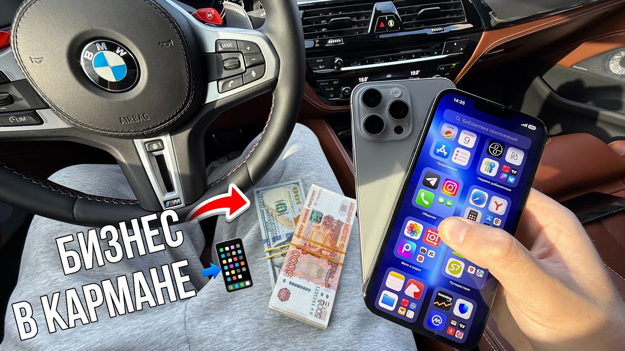 Как зарабатывать Онлайн с телефона? Показываю рабочую стратегию 2025