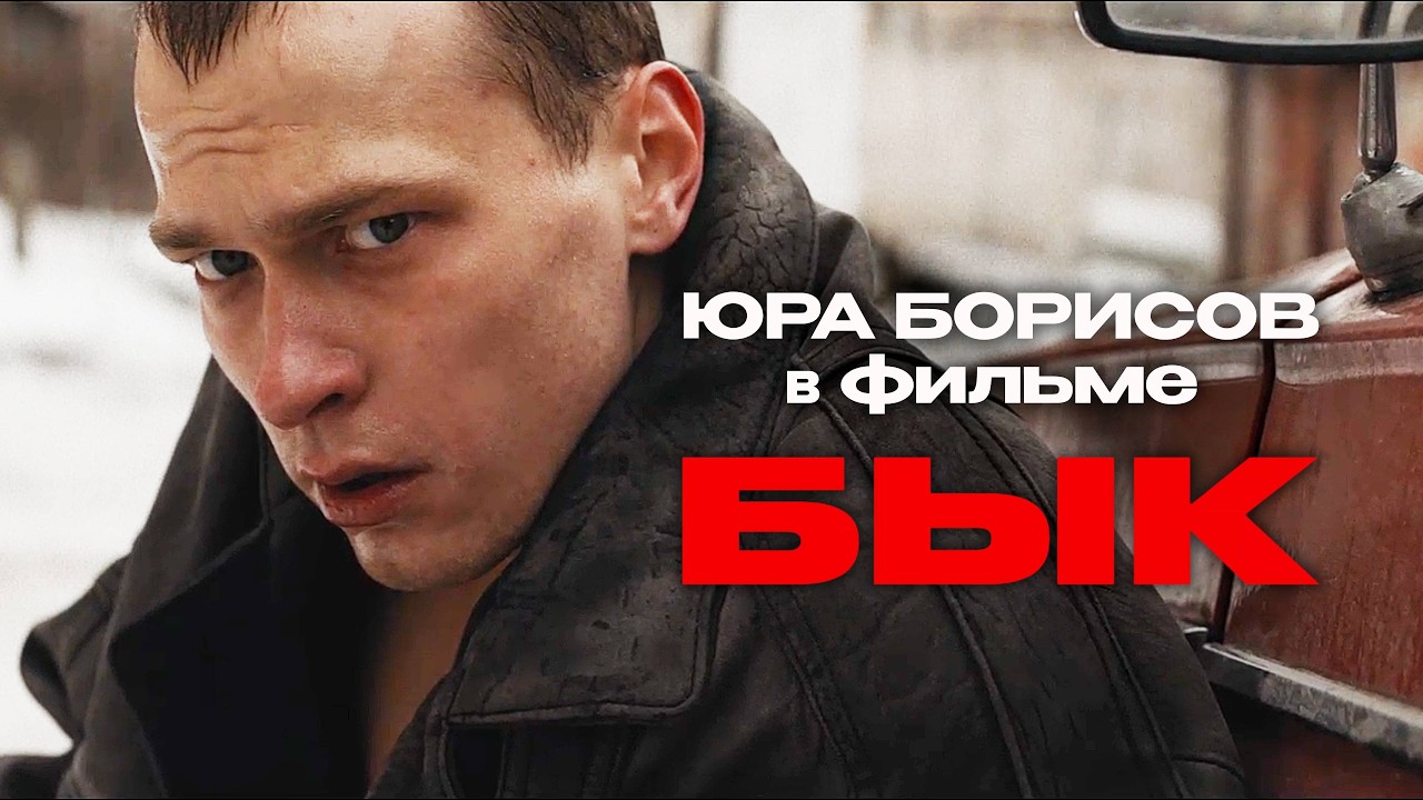 90-е, бандиты и большие деньги! Так выживал молодой лидер банды // Криминальный фильм "Бык"