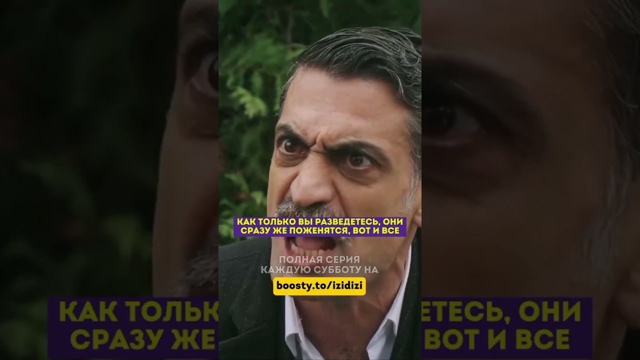 Забрал свою фисташку 😌 - 62 серия зимородоктурецкийсериалкино