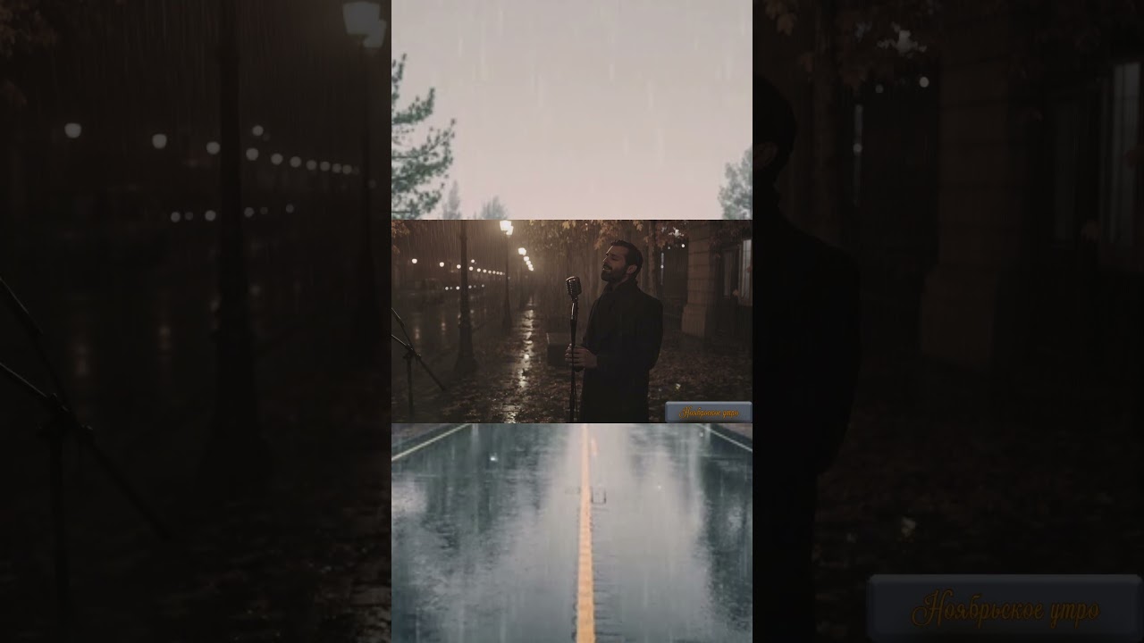 Ноябрьское утро — холодный блюз осени блюз музыка music blues bluescommunity