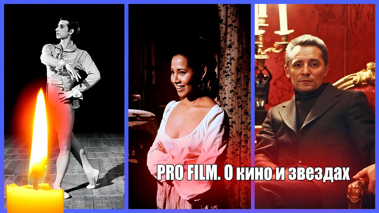 ⚡️5 ПОТЕРЬ ЗА ДВА ПРЕДЫДУЩИХ ДНЯ. Умершие знаменитости