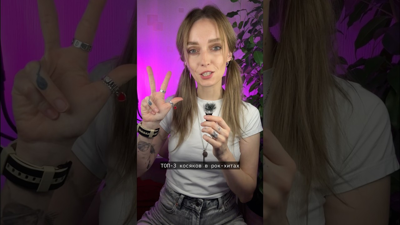 Топ-3 косяков в рок-хитах