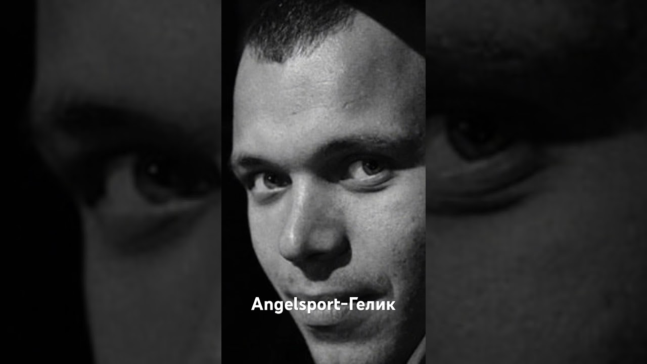 angelsports реп гелик песни песня прожызнь
