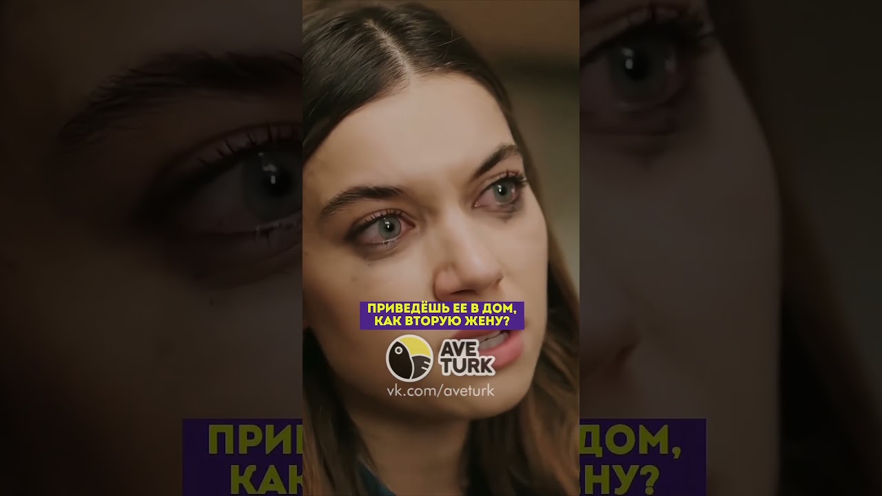 Терпение Сейран лопнуло 🤯 - 18 серия зимородоктурецкийсериалкино