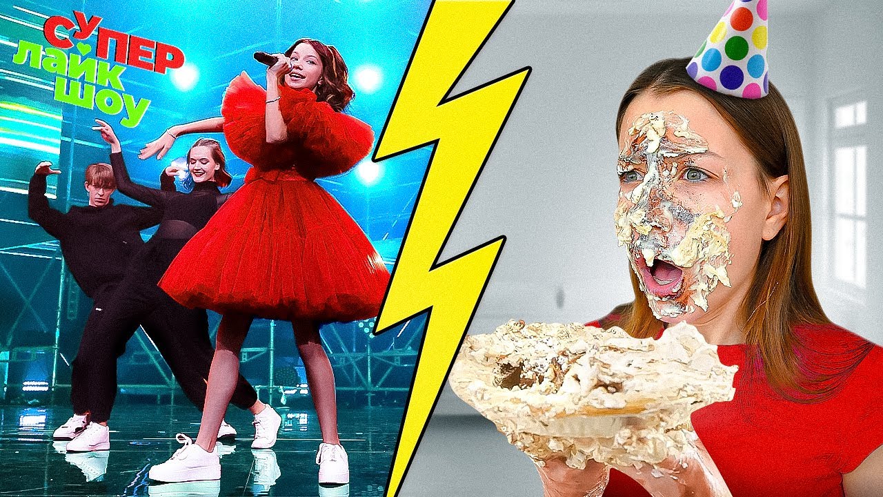 МОЙ ДЕНЬ РОЖДЕНИЯ ➔ Супер Лайк Шоу ➔ Муз ТВ ➔ БОЛЬШОЙ ВЛОГ / Вики Шоу