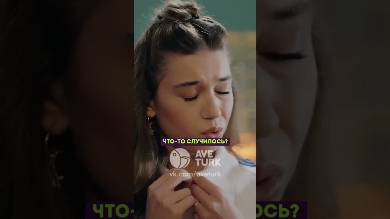 Доброе утро 😂 - 6 серия зимородоктурецкийсериалкино
