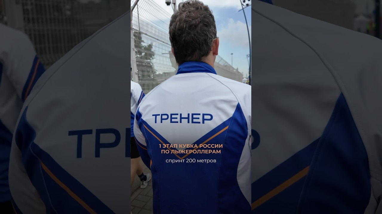 Победа на 1-м этапе Кубка России спорт победа кубокроссии