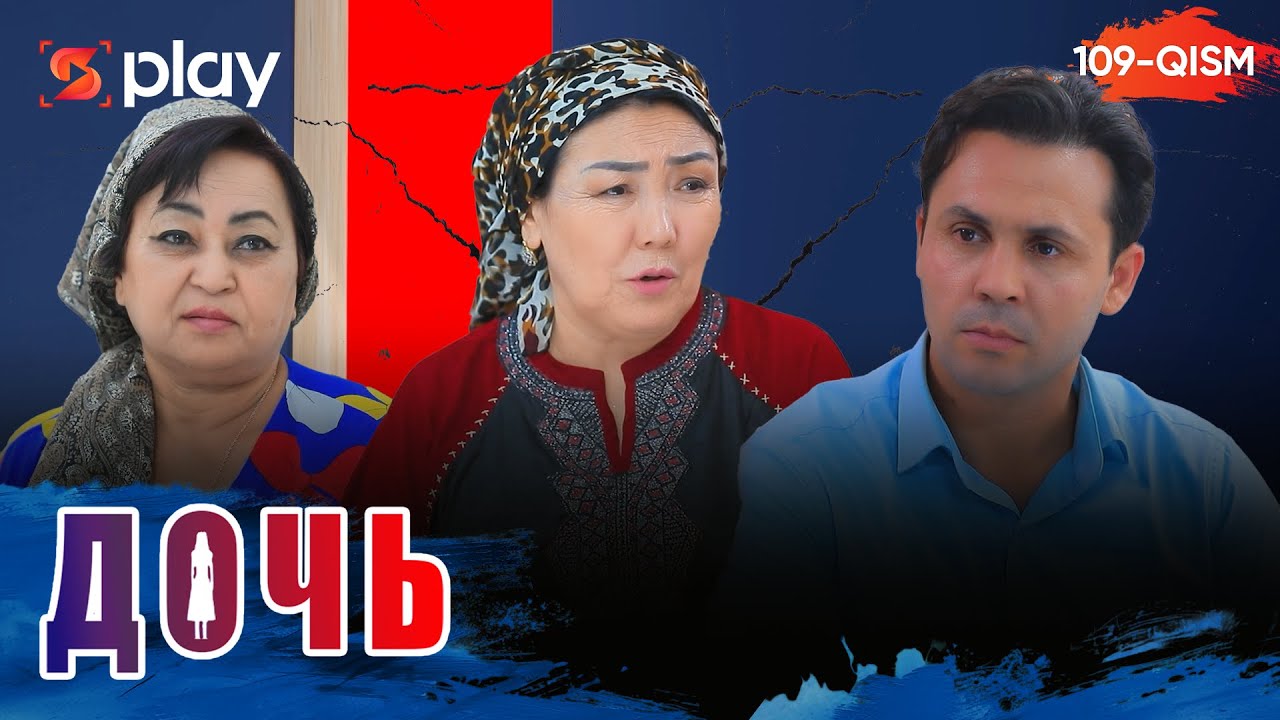 Дочь Серия 109 узбек сериал на русском языке | Qizim 109-qism serial Rus tilida