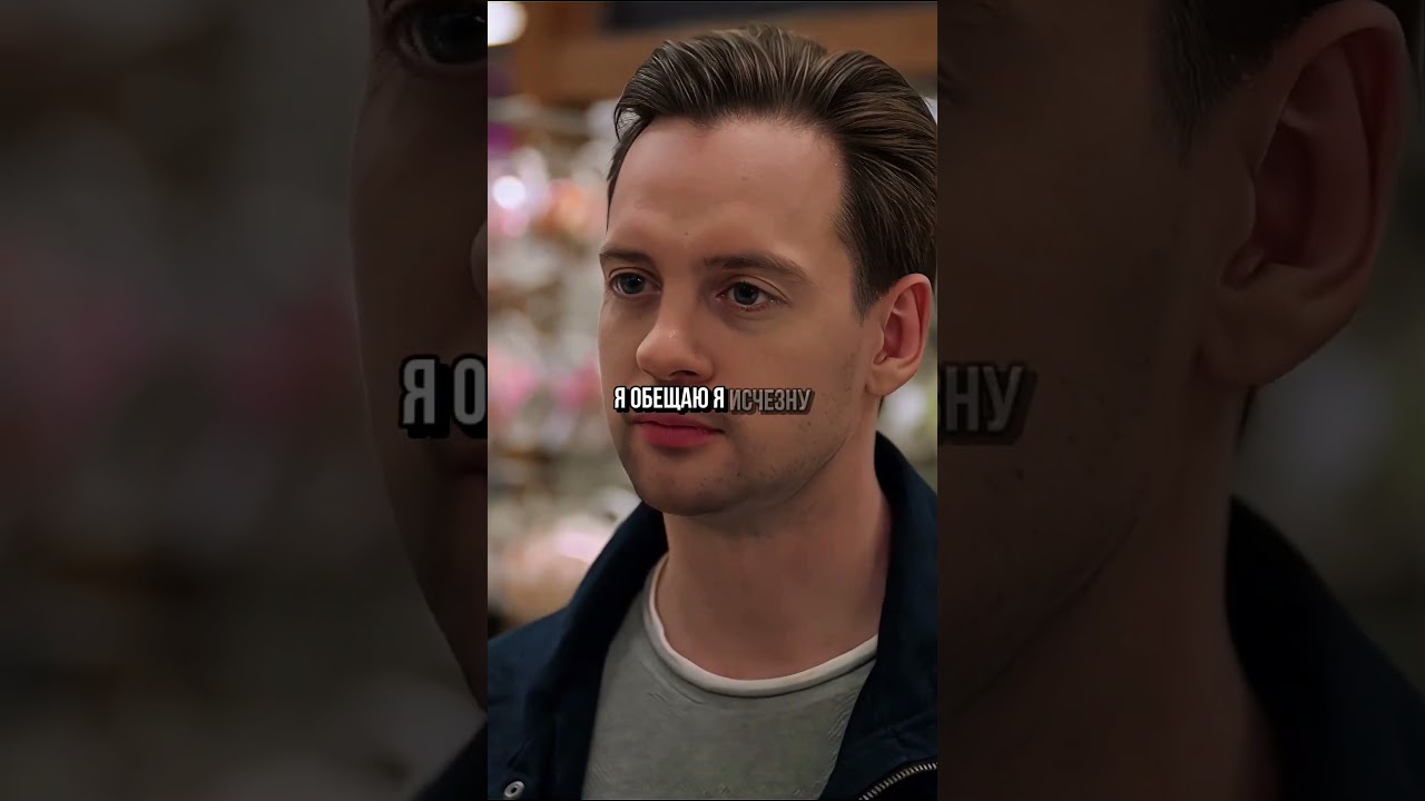 КОД 4054 | Так хотели вернуть бывших что влюбились в друг друга фильм сериал movie