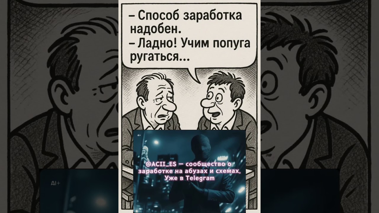 Заработок в интернете через попугаев? Этот способ тебя удивит!