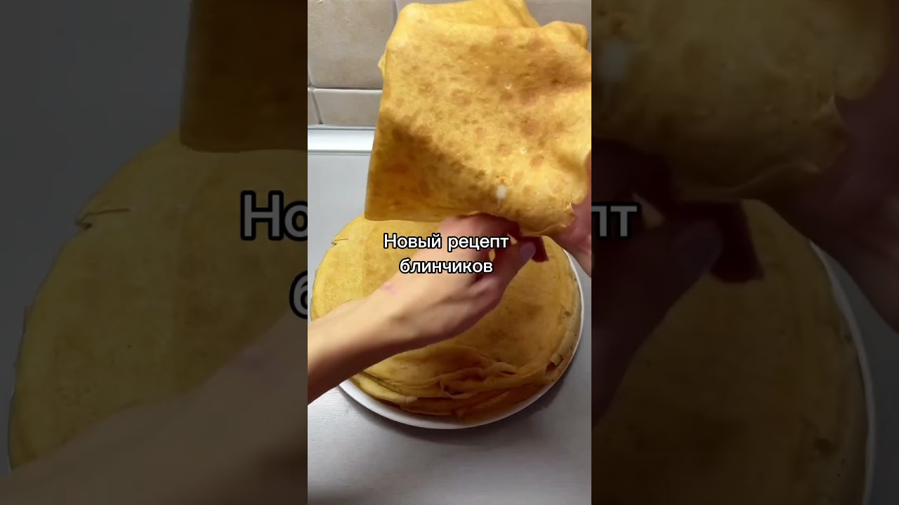 Масленица 11.03, готовимся 🧡 рецепты масленица блины блинчики