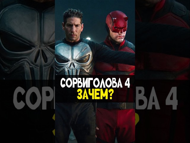 Что показали в трейлере - Сорвиголова: Рожденный Заново сорвиголова daredevil marvel марвел