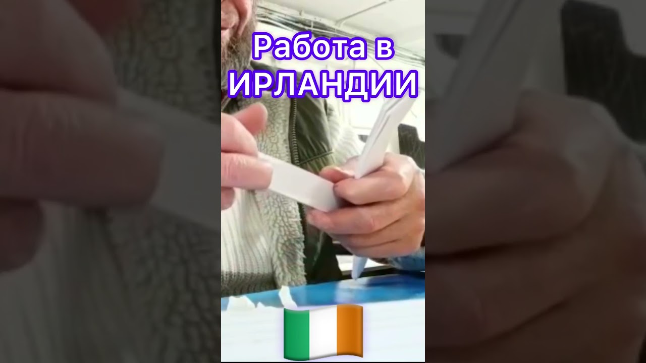 Работа в Ирландии и какая зарплата украина ирландия работа деньги зарплаты успехshprts