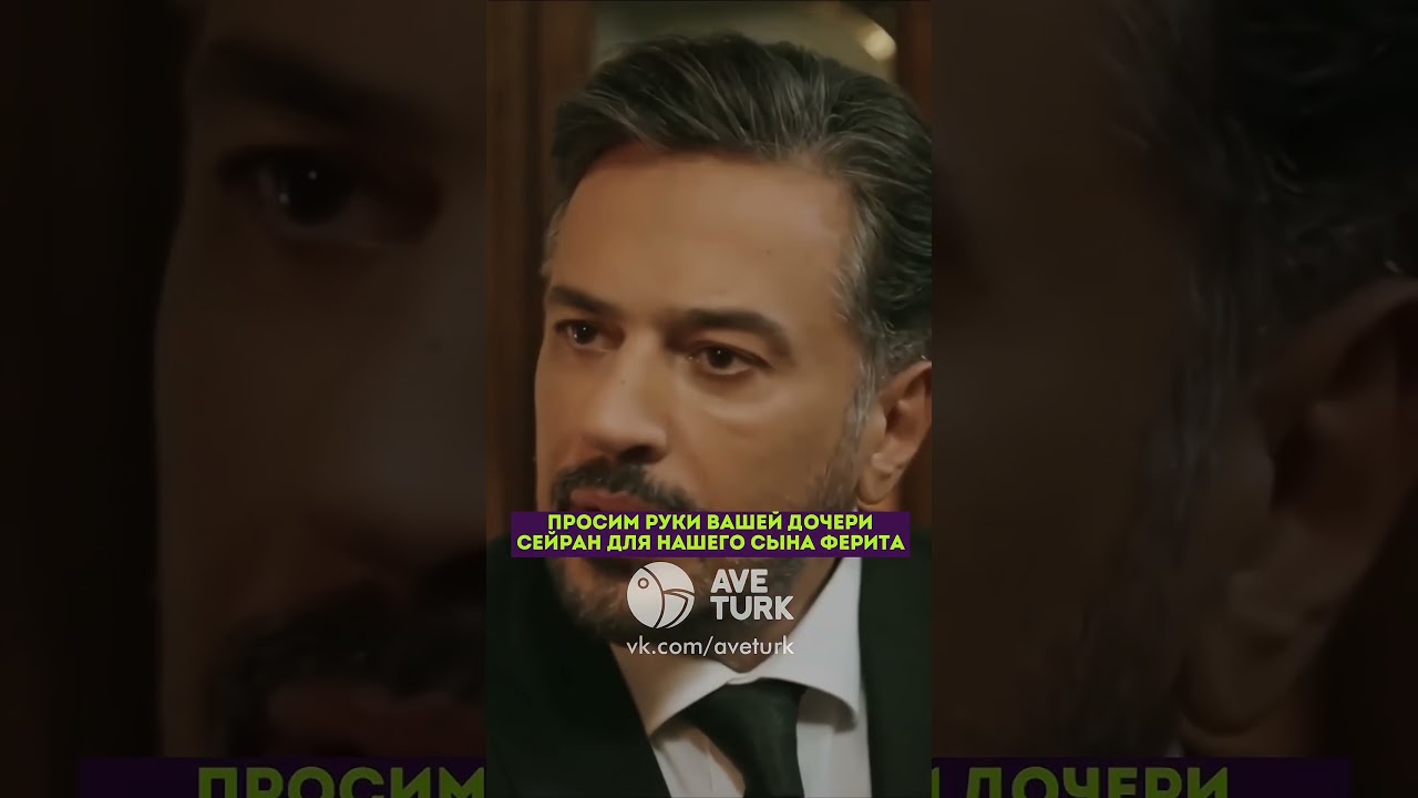 Забрали младшую сестру вместо старшей 😳 – 1 серия зимородоктурецкийсериалкино