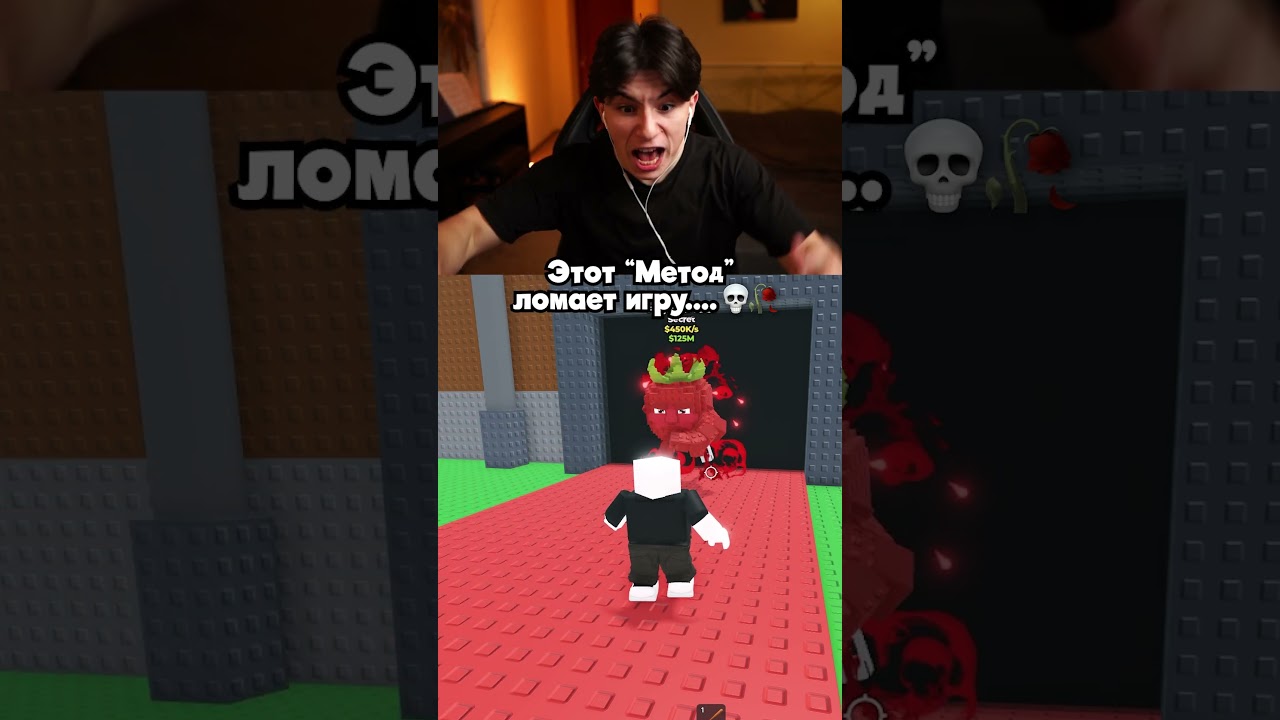 ЭТОТ МЕТОД ЛОМАЕТ ИГРУ 💀🥀roblox stealabrainrot