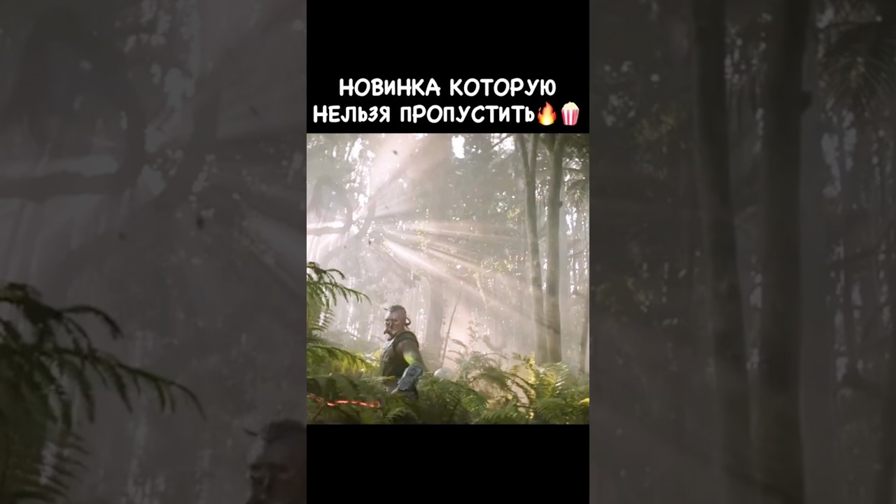 Хищник: Планета смерти 2025🍿Краткая информация