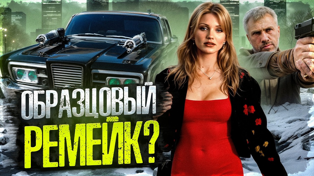 [ТРЕШ ОБЗОР] фильма ЗЕЛЕНЫЙ ШЕРШЕНЬ (2011)