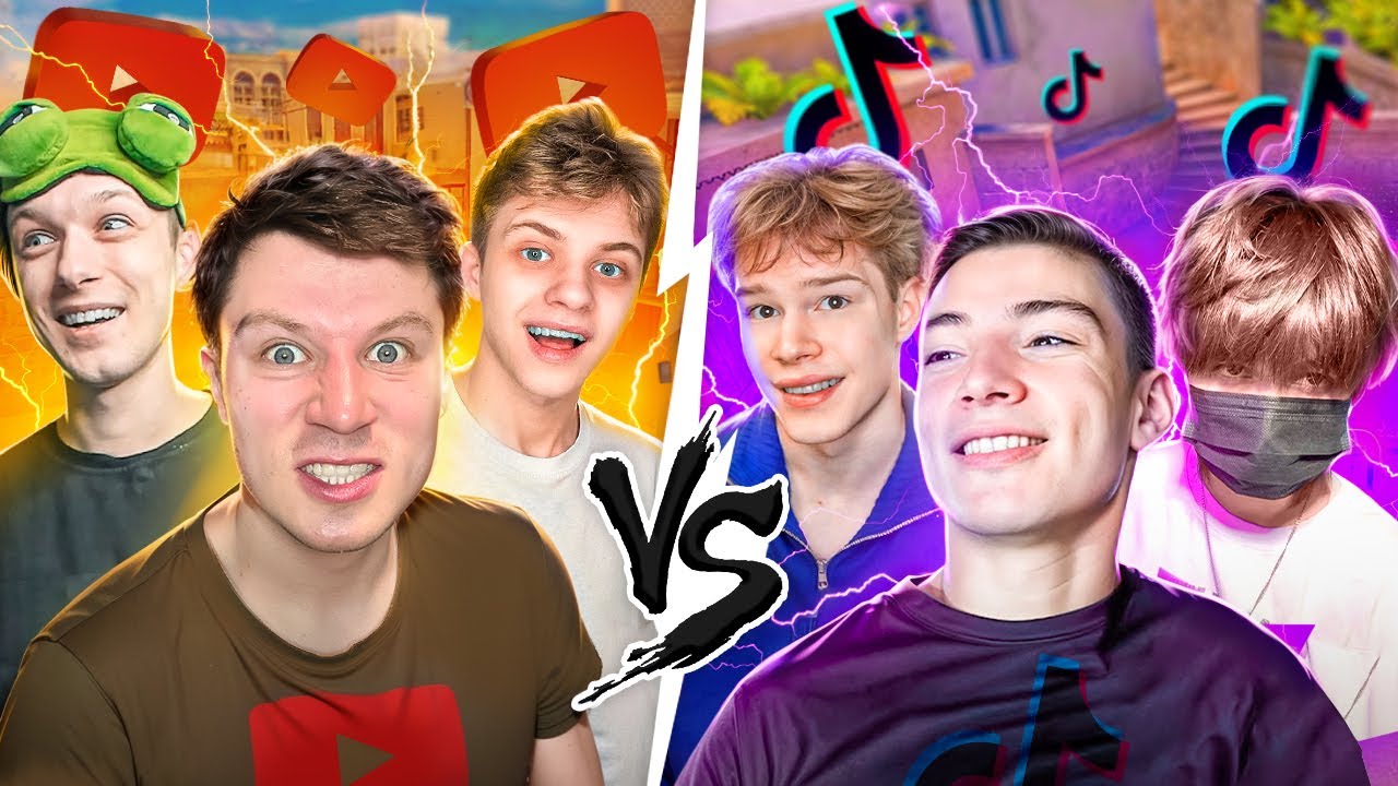 ШОУМАТЧ ЮТУБЕРЫ vs ТИК ТОКЕРЫ (ft. Aboven, Berser, h1mi, Сайлес, Brat1shka ) в СТАНДОФФ 2