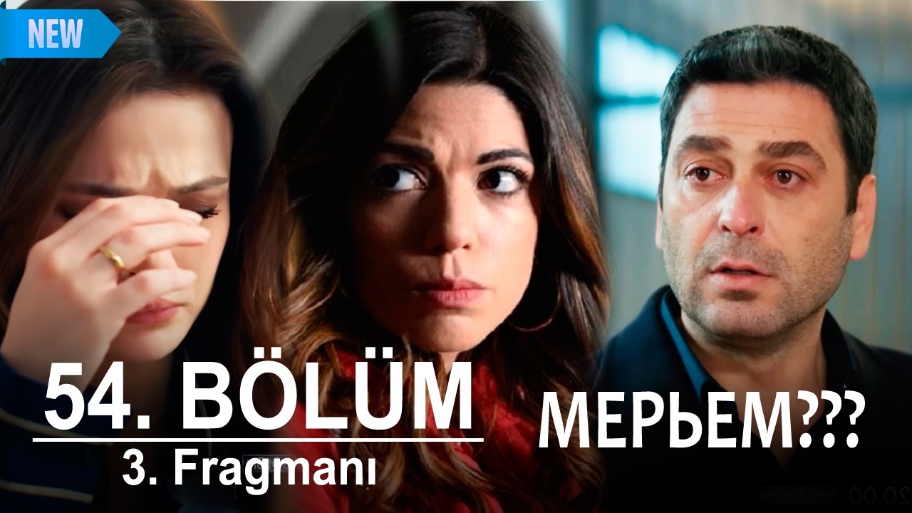 Далекий город 54 серия русская озвучка | 3. Fragmanı |  Турецкий сериал 2025 (2. Sezon) | Обзор