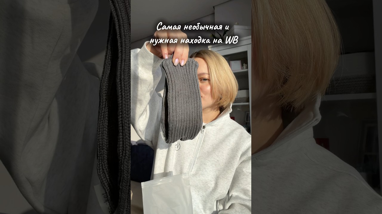 🤍💣 артикул wb 650548283 wildberries обзорывб вайлбериз