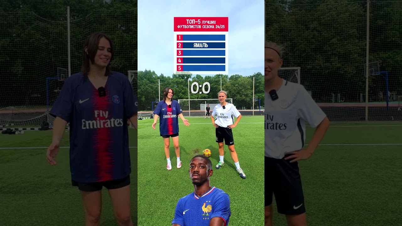 ТОП-5 лучших футболистов сезона 2024/25 🔥🏆чапс футбол