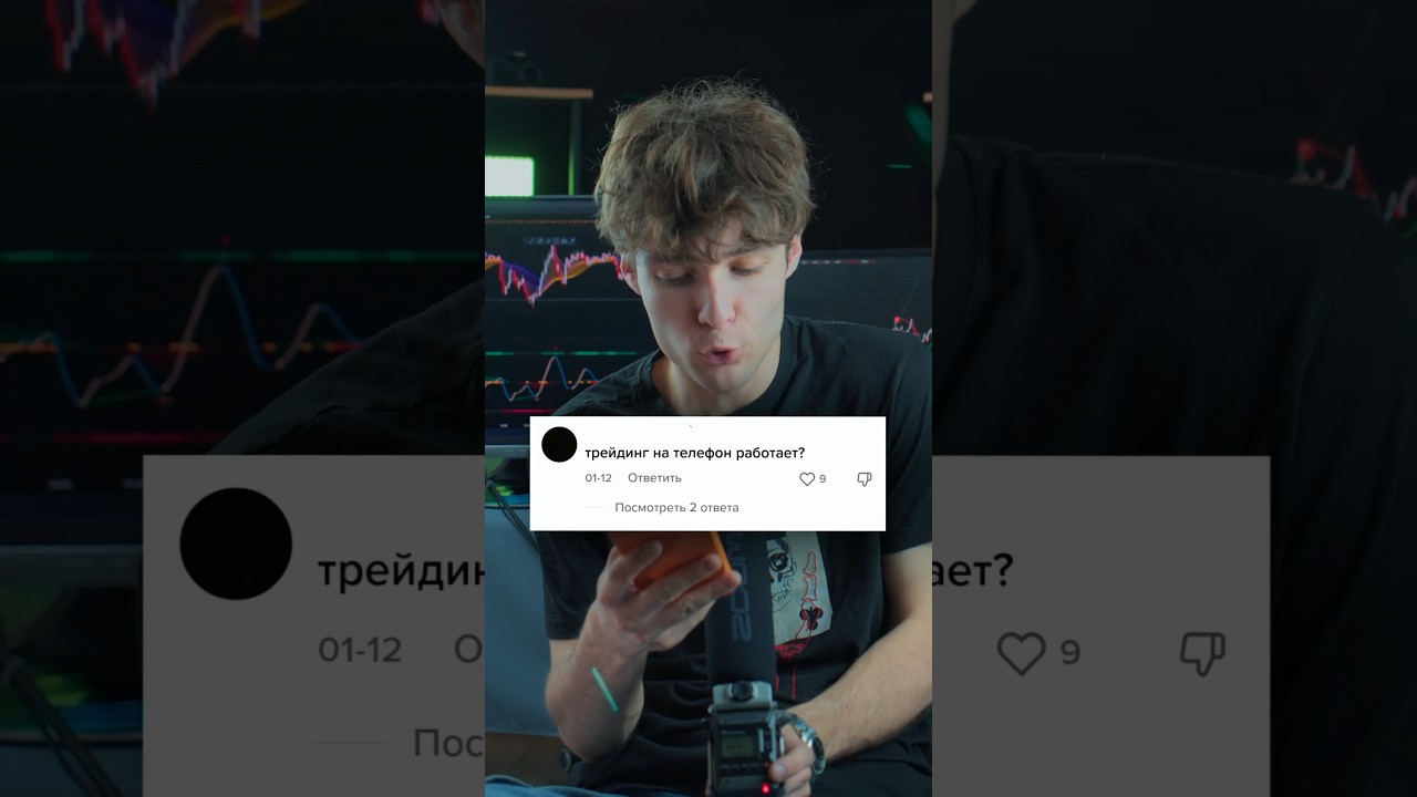 ТРЕЙДИНГ с ТЕЛЕФОНА?? как торговать в ПРИБЫЛЬ заработок инвестиции трейдинг forex trading