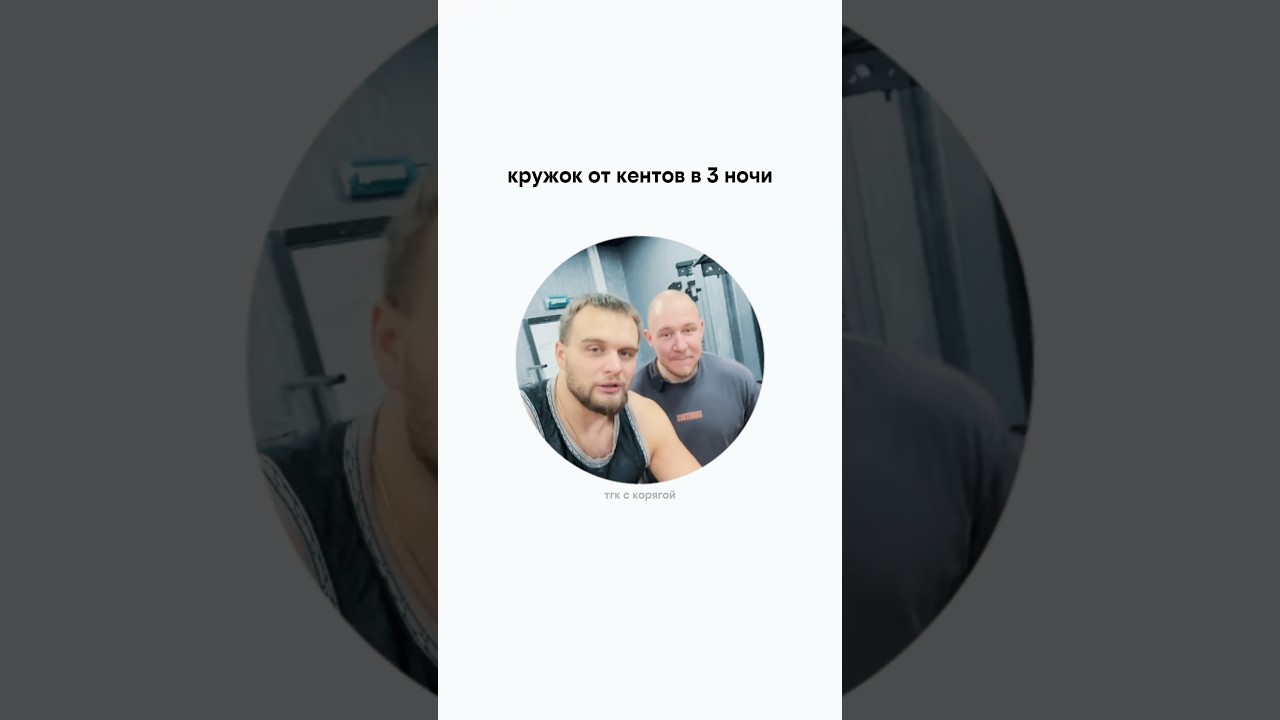 МОТИВАЦИЯ 2025 коряга спорт сила sports юмор тренировка пауэрлифтинг