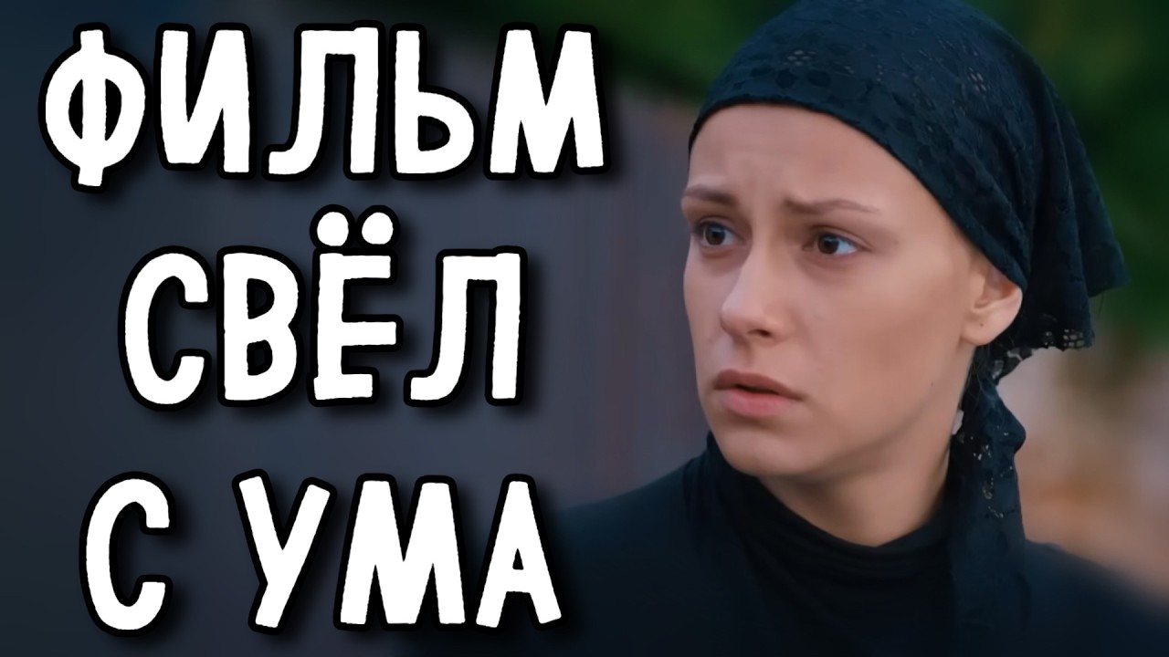 ФИЛЬМ РАЗОРВАЛ ВЕСЬ ИНТЕРНЕТ НА КУСКИ! «На краю любви» МЕЛОДРАМА 2026 (3-4 серия) СЕРИАЛ