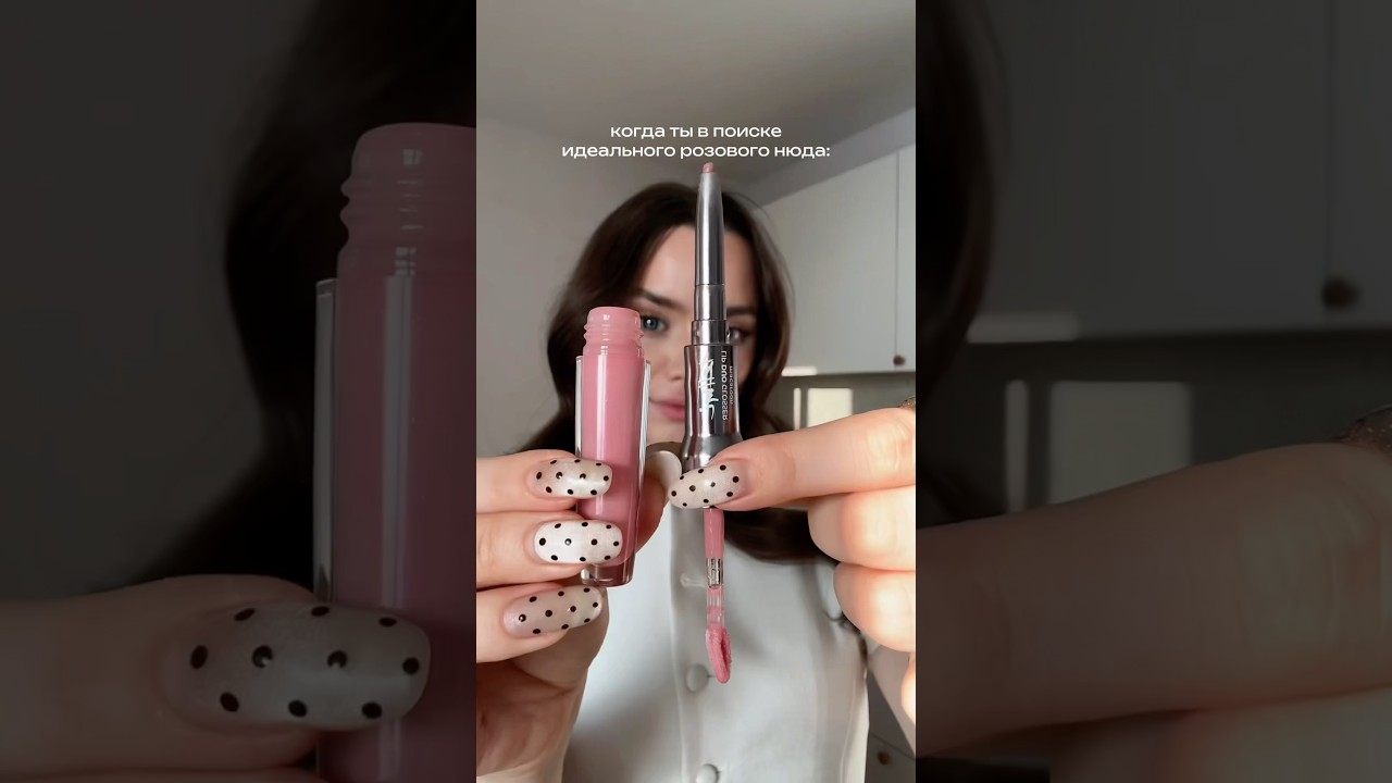 Я нашла его! Macaroon - WB: WW267966 (вводи с WW) makeup wildberries trend makeuptutorial