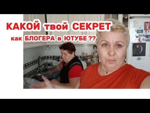 ВСЯ ПРАВДА! Ютубер - это ,,ЛЕГКИЕ ДЕНЬГИ,,🤫/НАКОРМИЛИ всю семью за 2-а евр 😉