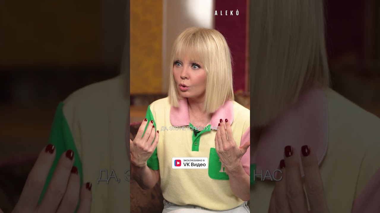 Валерия о главной проблеме современных брендов одежды — в шоу «ALEKÓ In My Bag» в VK Видео.