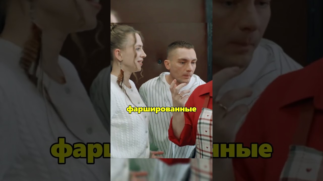 У жены на всё есть отмазка 🙀 праздники хочуврек сериал fyp