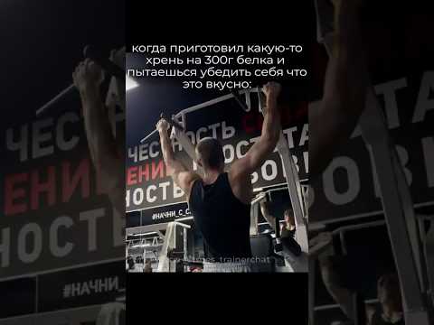 Собираю gymbro 1509/3000✅ gymlife gymhumour gymmotivation aesthetic transformation юмор спорт