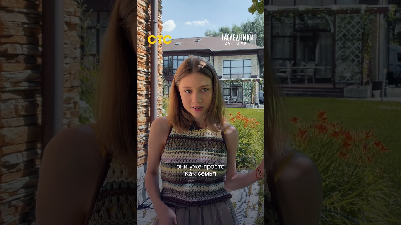 Сериал обещает быть волшебным ✨ Премьера «Наследники. Дар крови» – 14 октября в 20:00 на СТС!