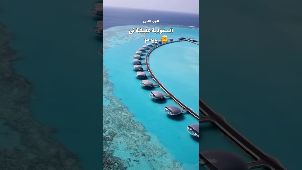 منتجع شيبارة بالسعودية - shebara resort , saoudiarabia 🇸🇦