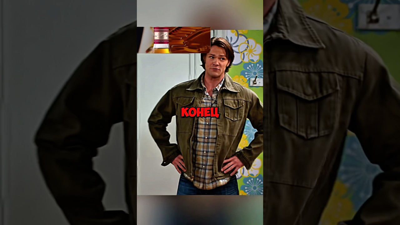 Что происходит!?🤔 сериал shorts сверхъестественное