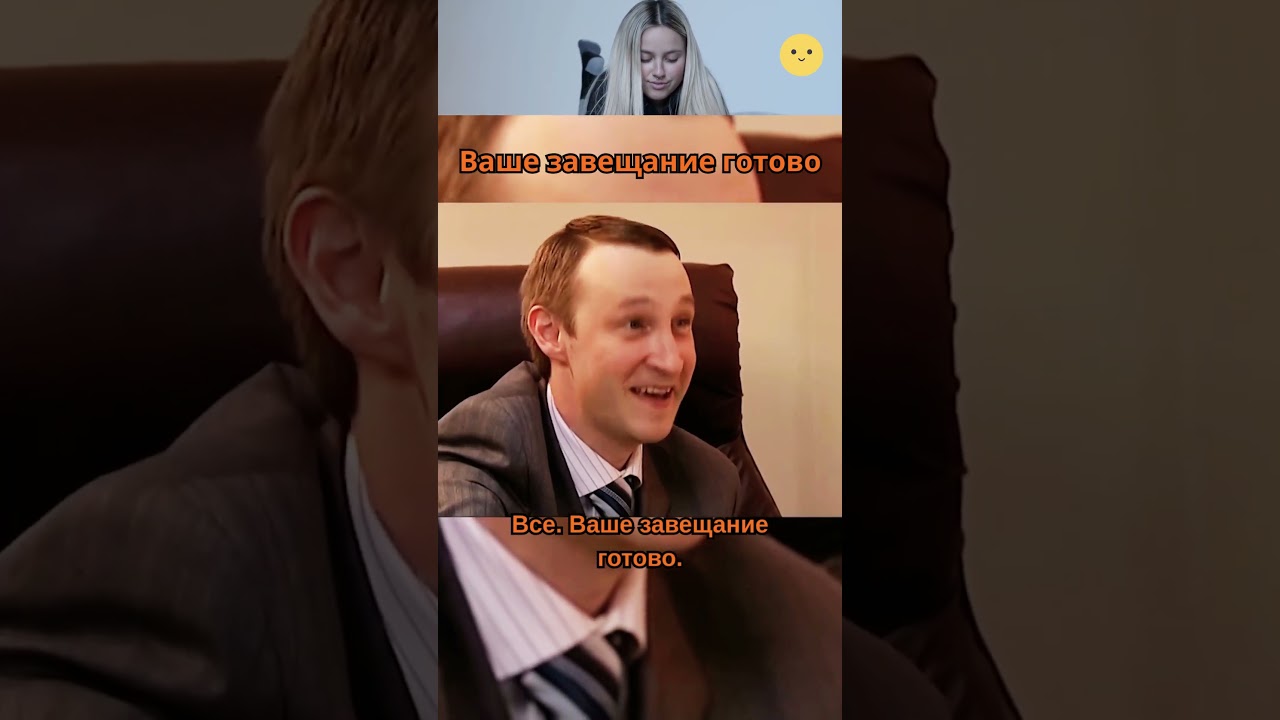 Ваше завещание готово. Сезон 2 Серия 36. 6 Кадров. 6кадров юмор смех funlabau