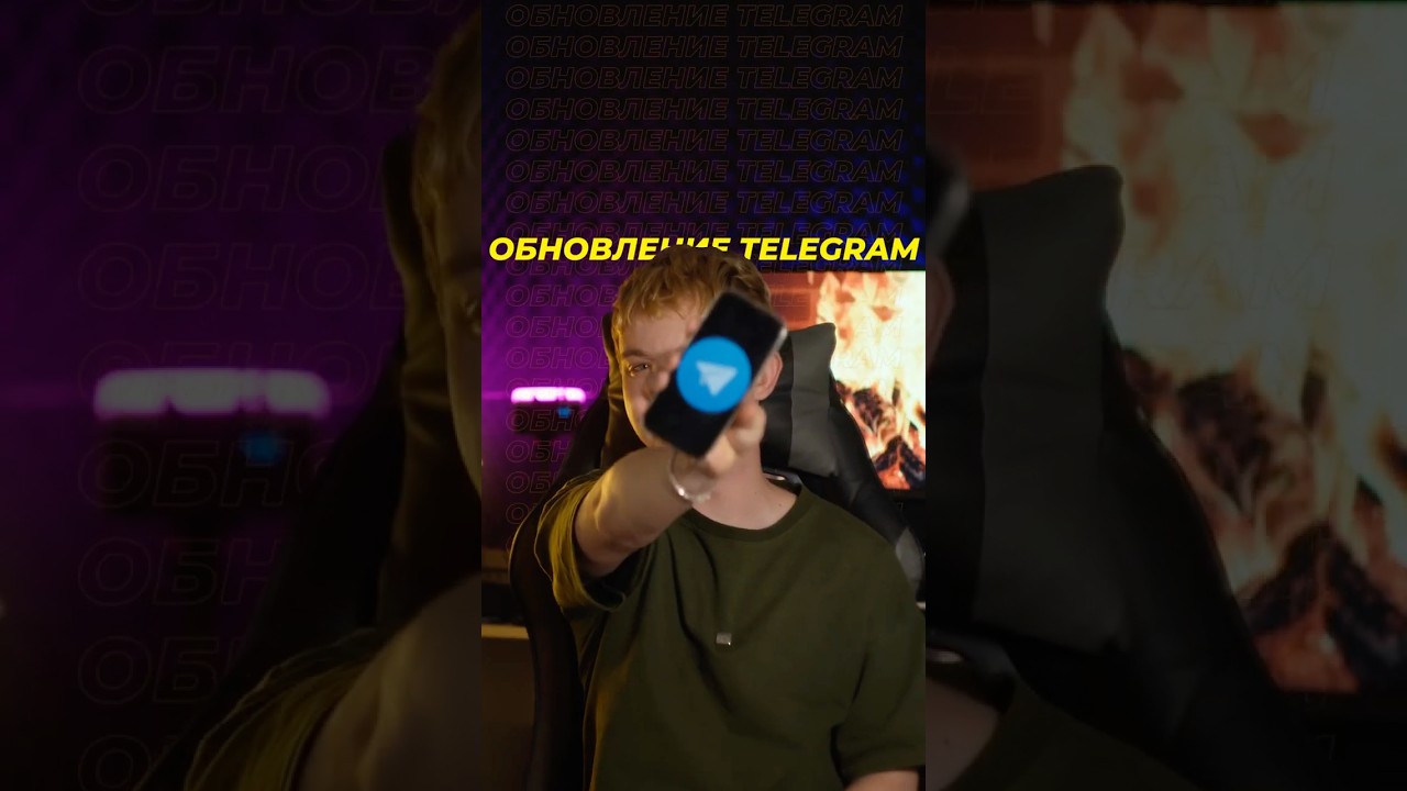 📩 TELEGRAM ОБНОВИЛСЯ ПОД IOS 26