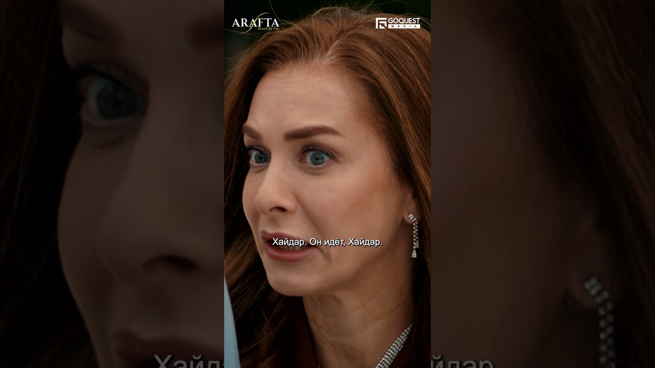 Они Наконец Приняли Сделку  Арафта ТурецкийСериал ТурецкаяДрама @DramaPlay-Russian