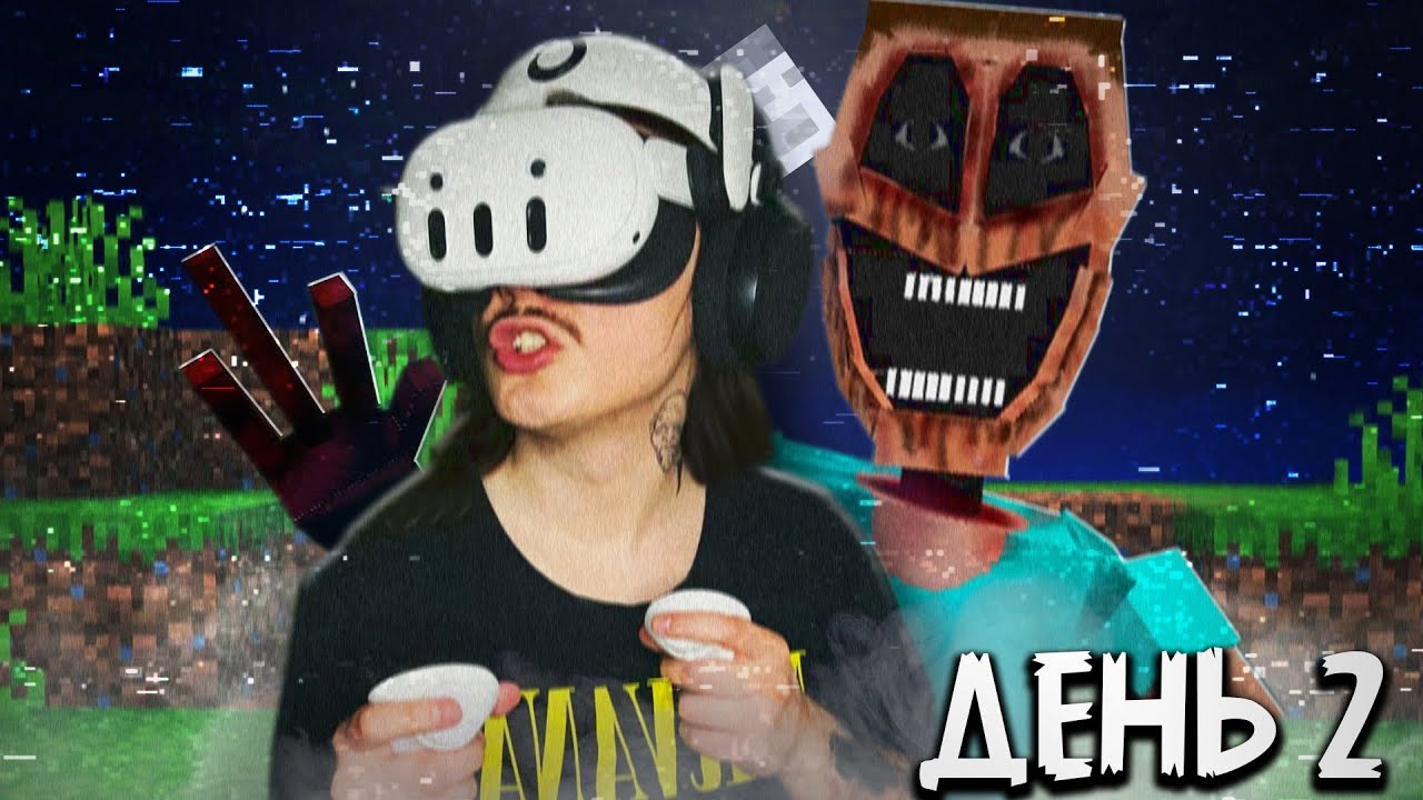 Пережил 100 Дней с МИМИКОМ в VR