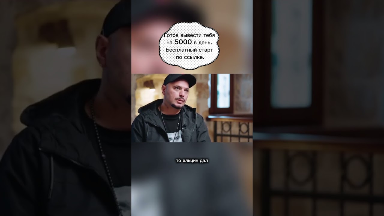 Птаха Дудь Подкаст Интервью Работа заработок работа заработок Путин Интервью Дудь птаха fun