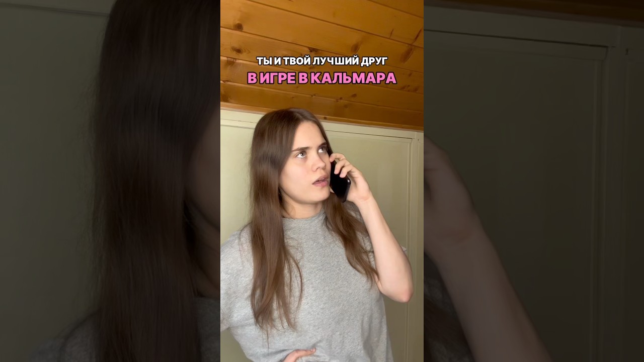 ТЫ И ТВОЙ ЛУЧШИЙ ДРУГ В ИГРЕ В КАЛЬМАРА (вместе с @nyykks)