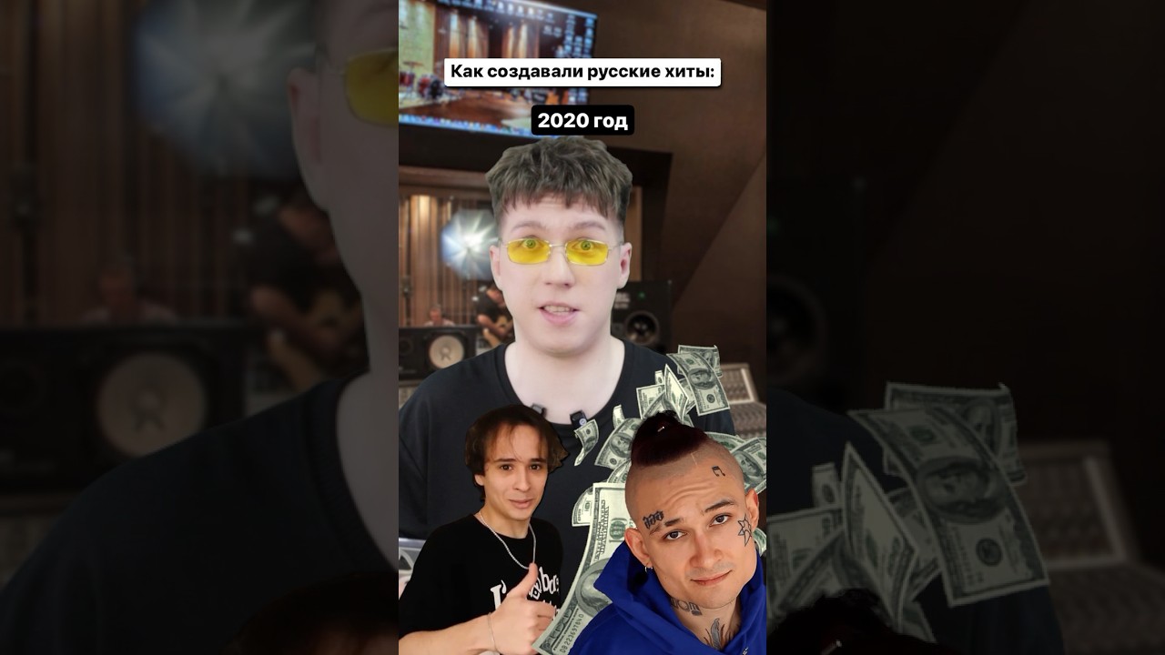 А ты слушал эти треки в 2020 году?😅🤟 хиты русскиехиты 2020 хиты2020 русскаямузыка чарты топ