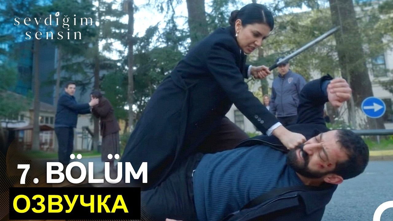 Новости и обзор спойлеров Ты тот кого я люблю 7 серия