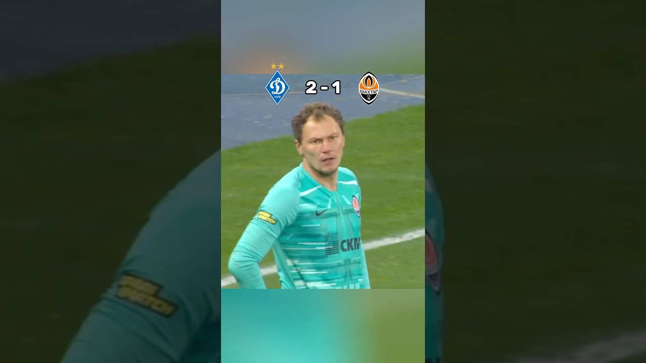 Динамо - Шахтар, Кубок України 2019/20 футбол українськийфутбол динамокиїв шахтар