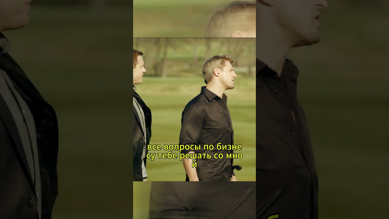 Они пришли договориться… но всё сорвалось ловушка сериал кино фильм криминал